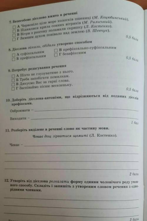 ЕТО ПРОДОЛЖЕНИЯ К.Р. НА ЗАВТРА ОЧЕНЬ БИСТРО