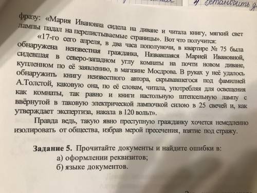 выделить средства официального-делового стиля