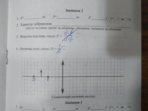 В Виконати завдання з фізики