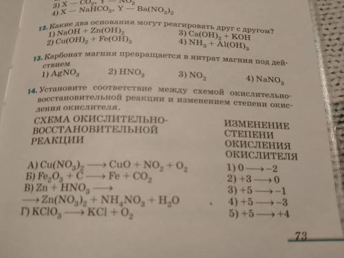 12 13 14 . Буду благодарен