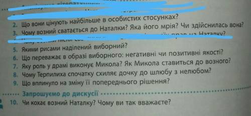 с заданием УКР ЛИТЕРАТУРА 9 КЛАС НАТАЛКА ПОЛТАВКА