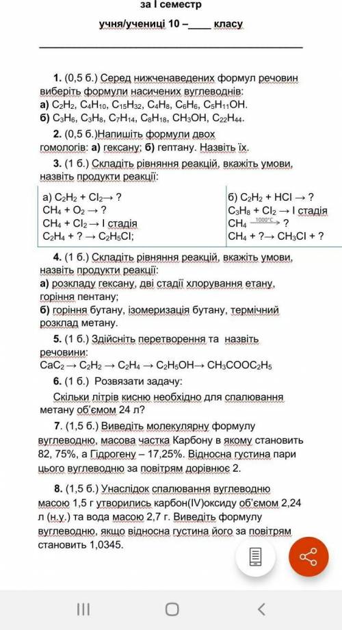 Нужна сроки поджимают на сдачу ,не как не решу 