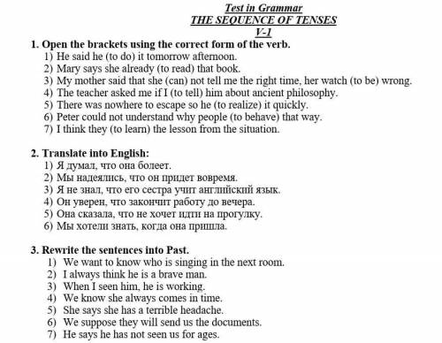 Test is grammar the sequence of tenses 1 и 3 задание за 100 рублей