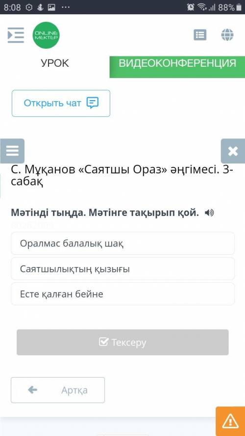 Казахский и литература, привет от тестов в ОМ. Ребят