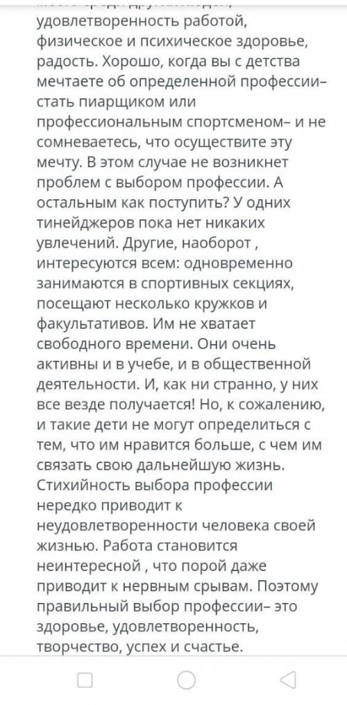Составьте простой план текста. Можете нужно в течении 10 минут!​