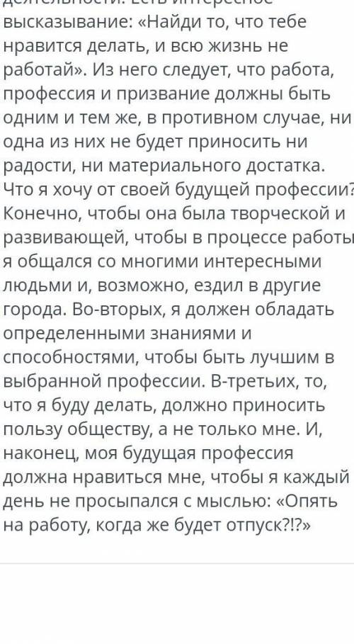 прочитайте текст составьте три тонких(лёгких), три толстых(сложных) вопроса