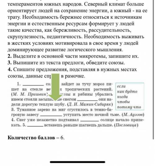 Прочитайте текст. Выделите в нём структурные части (вступление, основную часть и заключение). Выпиши