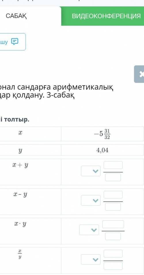 Маған математикадан көмек беріңдерш билимленд