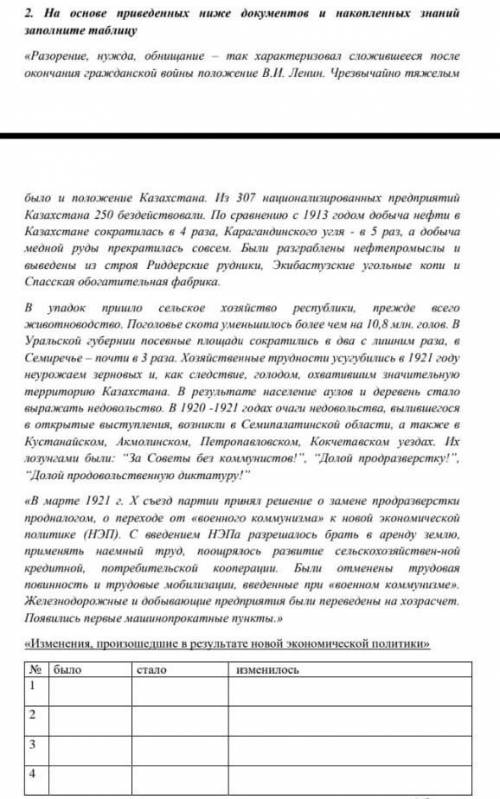 МНЕ В 14:00 СДАВАТЬ СОР ПО ИСТОРИИ В ТАБЛИЦЕ ЗАПИСАТЬ НАДО​
