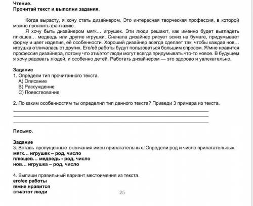 СОРРР НАДО СДЕЛАТЬ ВСЕ ЗАДАНИЕ 2 ЧЕТВЕРТЬ 4 КЛАСС ​