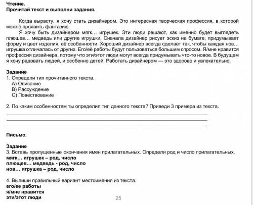 СОР КЛАСС 2 ЧЕТВЕРТЬ КТО РАДИ ТОМУ ДАЮ БАН 