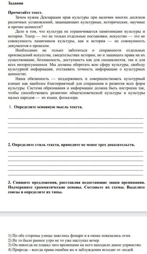 Сор по русскому языку 9 класс