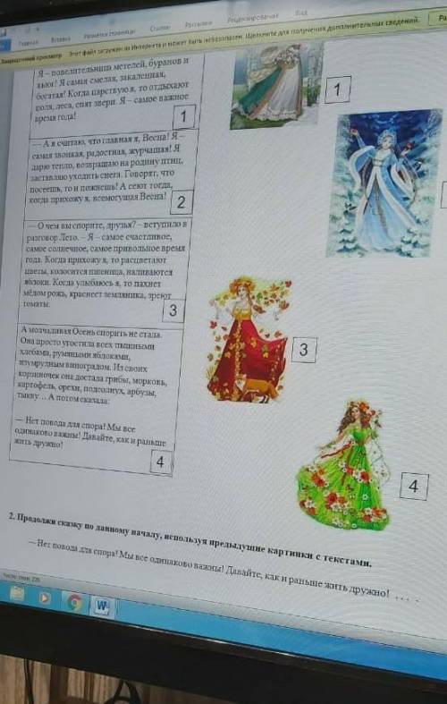 Литература жду 2 задание внизу​
