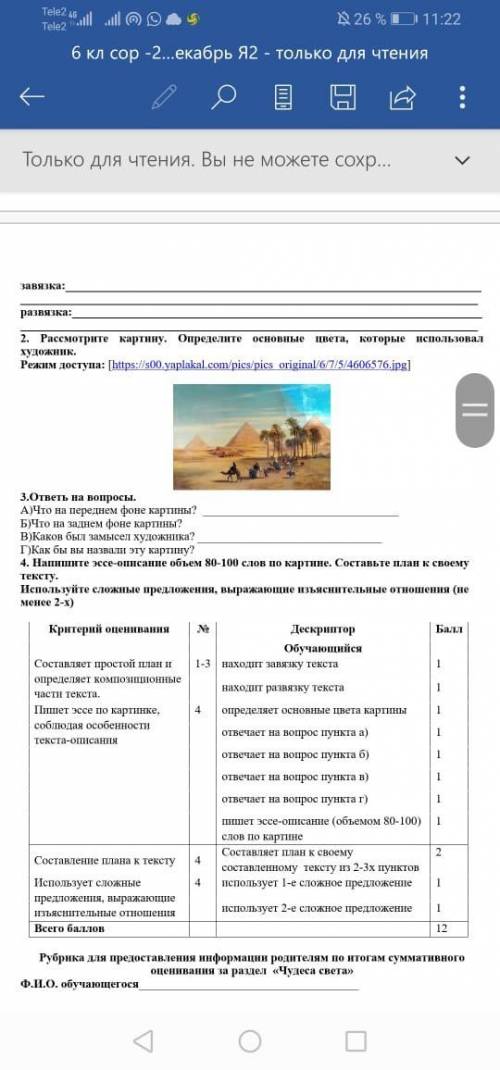 Русский язык сор я бы и сам сделал но мне лень xD)