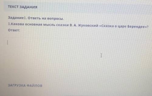 Основная мысль сказки О царе берендее