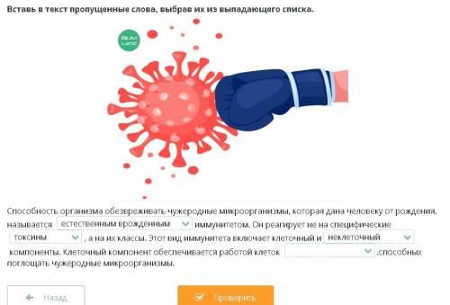 Иммунитет. Виды иммунитета: врожденный и приобретенный. Виды вакцин и их роль в формировании приобре