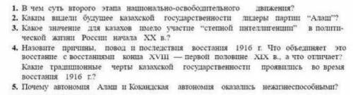 в чём суть второго этапа национально освободительного движения?2.3.4.5.