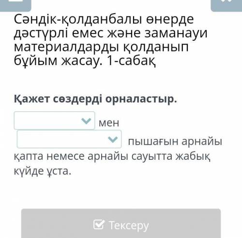 Теңдеу деген не? коагиклмкомнл