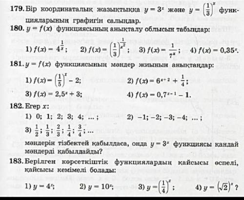Всё не надо только 182 183 дам 20 