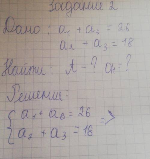 алгебра на картинке Решите ​
