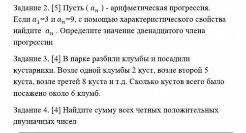 с сором по алгебре, все задания в фото​