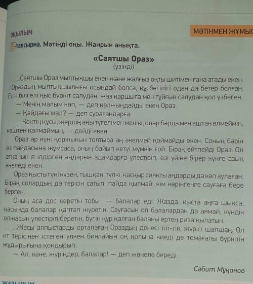 3) мәтіннен етістіктерлі тауып жазамыз, бұйрық райда 