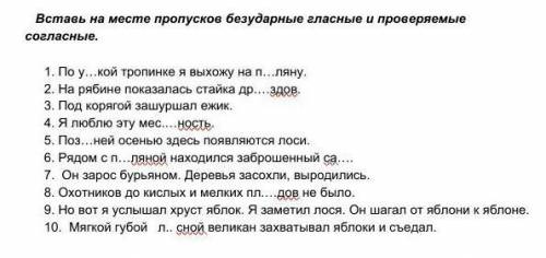 Поставьте буквы которые упали нужно 
