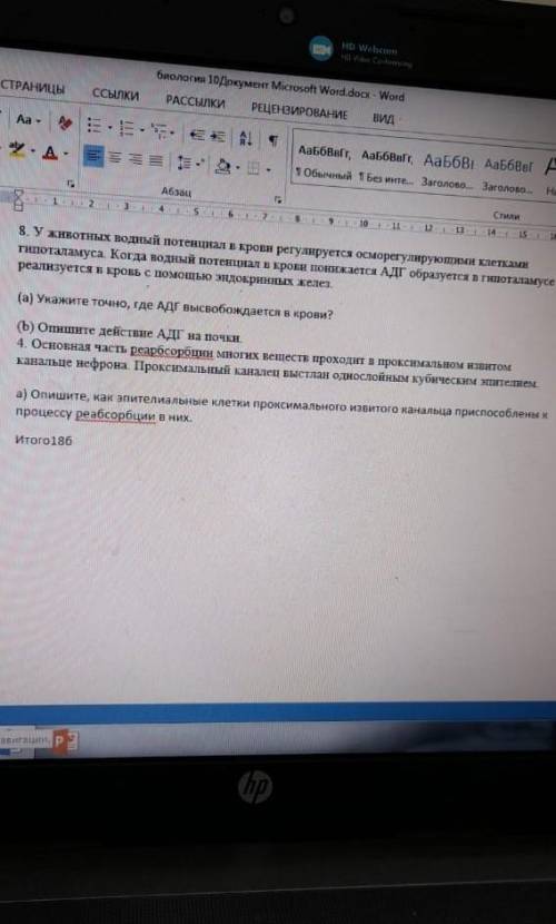 Опишите действие АДГ на почки ?