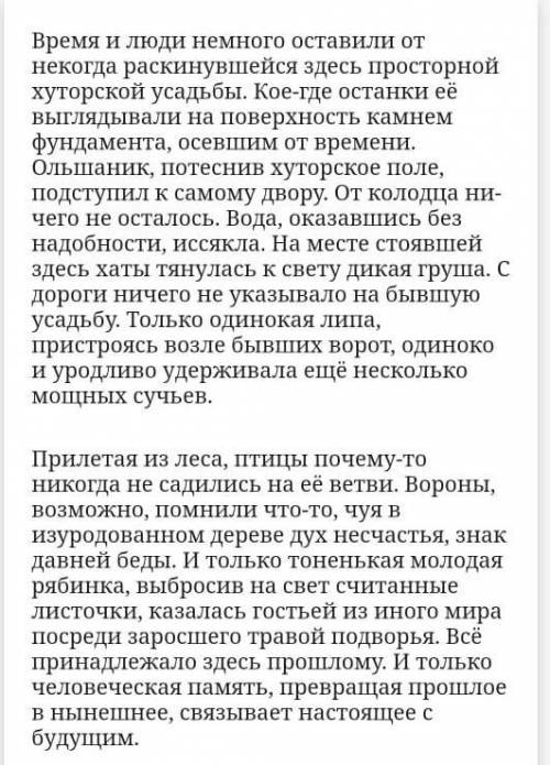 нужно найти и выписать причастия и деепричастия