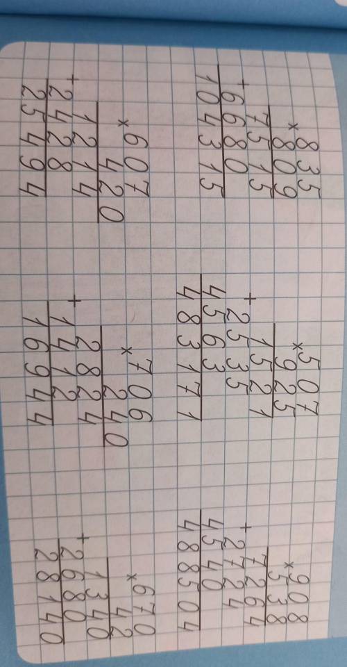 Есептеу мен жазылудын дурыстыгын текскре аламын 