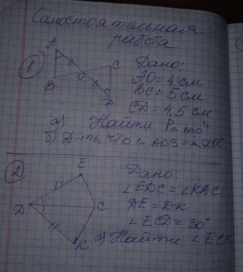 Ребят Сам.работа Не писпть ерунду а то БАН 