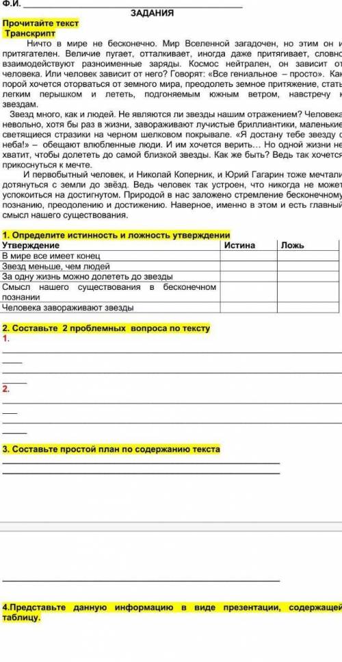 Орыс тілі 2-ші тоқсан бжб кмде??