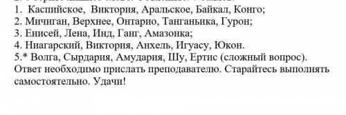 Уберите лишнее слово. Объясните. 