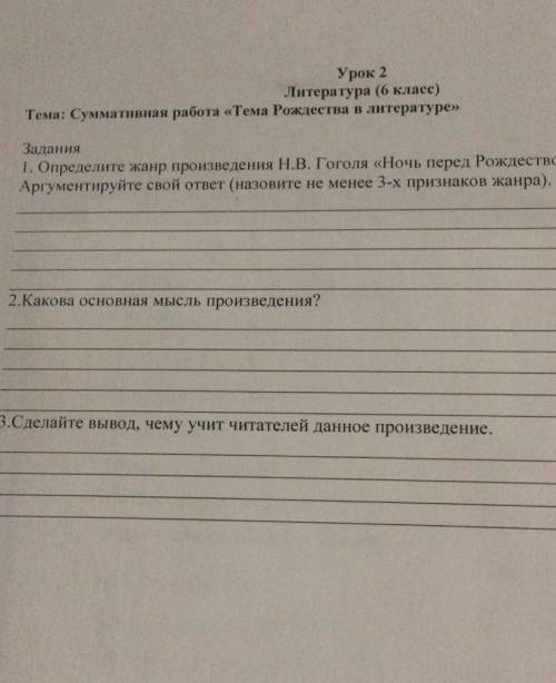 СОР по литературе 6 класс