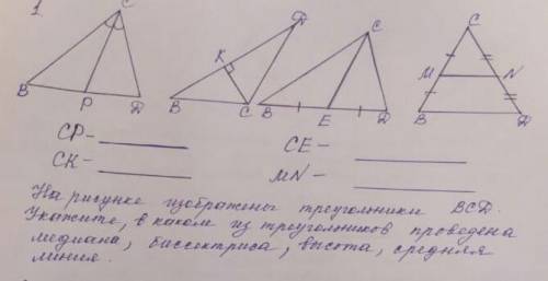 выручите! Геометрия 7класс сор