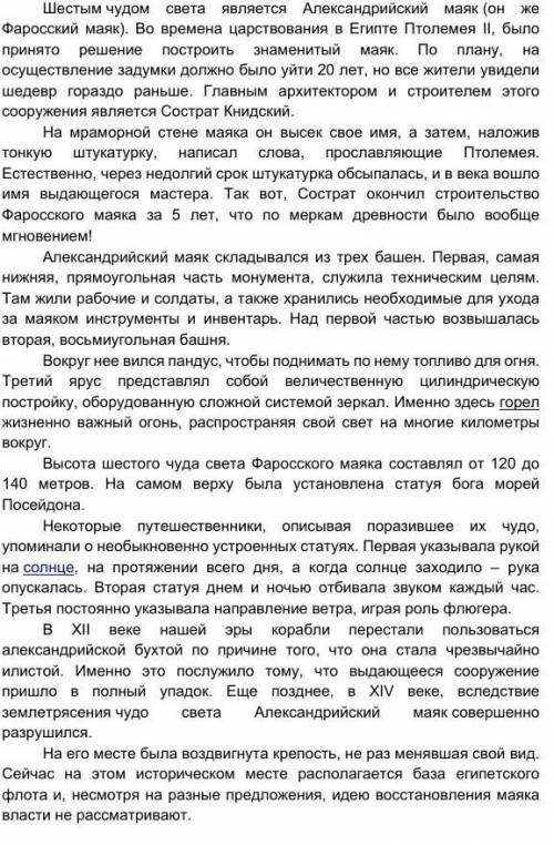 1.Выпишите предложения из текста соответствующие частям композиции. завязка:развязка:​