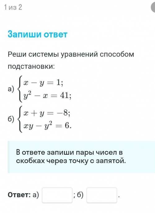 Нужен просто ответ, без решения 