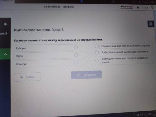 Установи соответствие между терминами и их определениями.