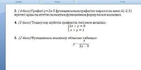 7класс Бжб 2тоқсан Алгебра толық жауап болама?