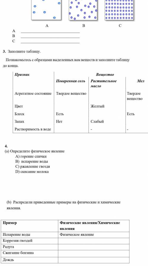 РЕШИТЬ СОР ПО ЕСТЕСТВОЗНАНИЮ
