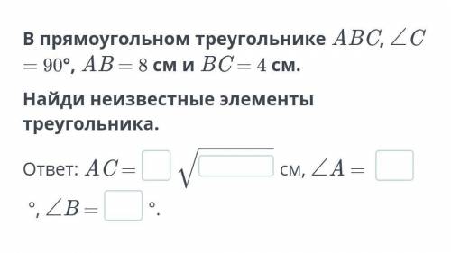 Можете с геометрией 7 класс 