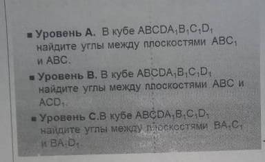 геометрия уровень Акхахжудуьькалкл
