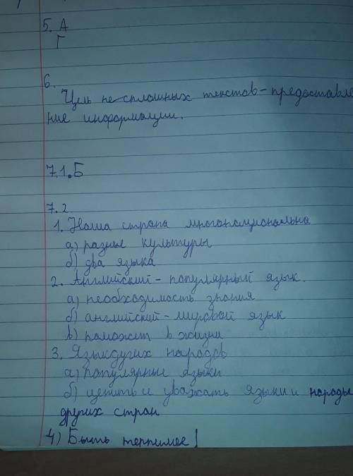 Каму сор по русскому языку ​