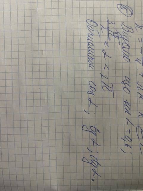 До ть. З повним розписом будьласка
