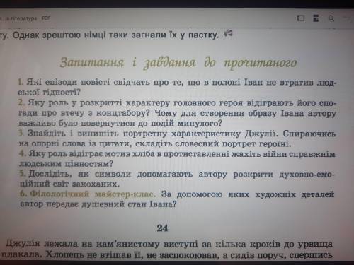 быстро вопросы по Альпийской Баладе