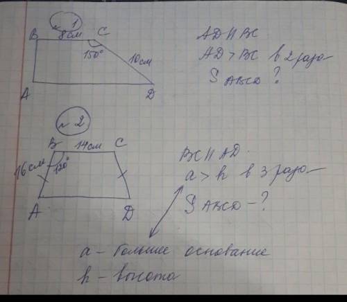 геометрия 8 класс в файле 
