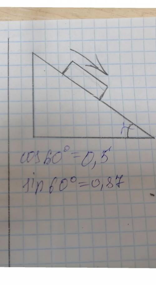 Физика 10клас задача, даю 60 б ребят