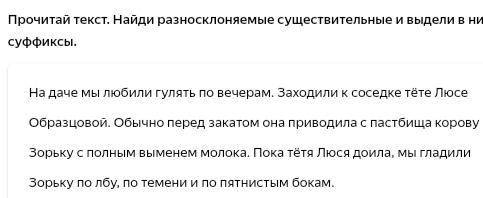 От этого зависит оценка в четверти. Найдите разносколяемое существительеое и выделите в них (в сущес
