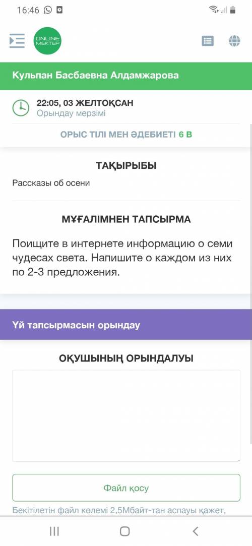 Я не поняла как помагите бам