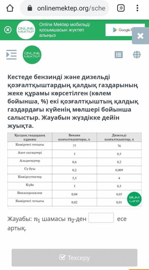 Физика 8 класс дам честно 